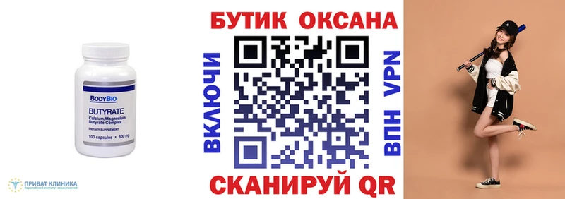 цены наркотик  Алзамай  Бутират BDO 33% 