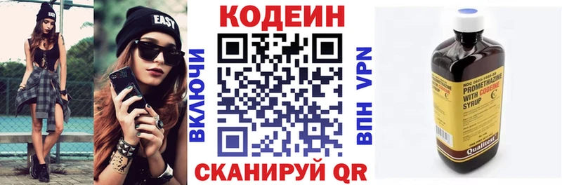 Кодеин напиток Lean (лин)  сколько стоит  ОМГ ОМГ сайт  Алзамай 