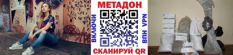 МЕТАДОН белоснежный  Алзамай 
